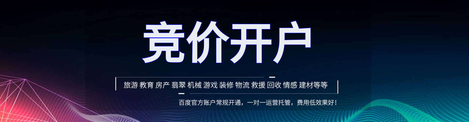 眉县百度怎么推广
